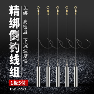 绑好倒钓钓组成品新手免手绑路亚德州线组曲柄钩套装防挂钓钩精绑