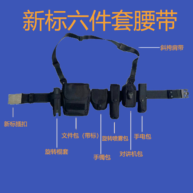 新标黑色多功能战术腰带