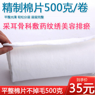 正工艺纹绣棉花脱脂棉片纹绣棉卷美容院专用采耳棉花骨科敷药工具