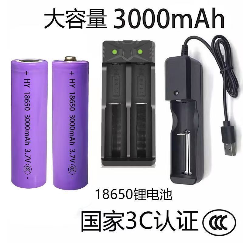 全新原装充电18650锂电池喇18650电池