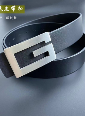 纯钛防金属过敏皮带男超轻平滑G扣真皮头层牛皮百搭商务休闲腰带