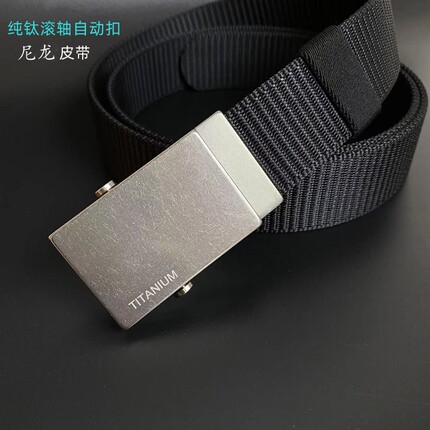 纯钛滚轴自动扣帆布加厚腰带   超轻防过敏夏季尼龙编织布腰带