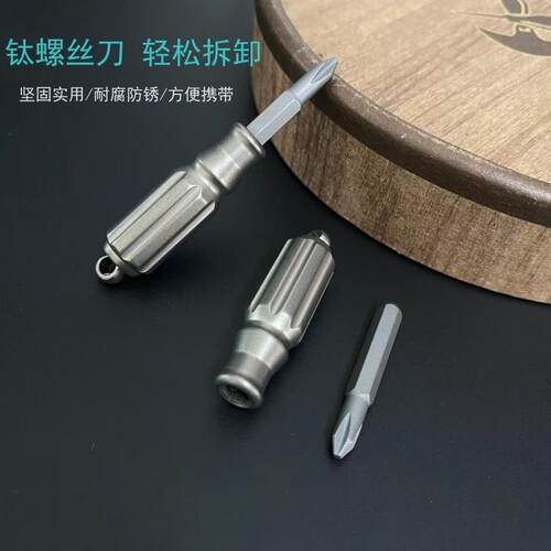 钛合金迷你螺丝批手柄