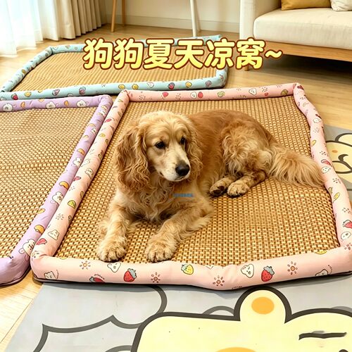 美卡可卡犬专用狗狗凉席冰垫超大号大型犬宠物凉垫夏季睡垫地垫子
