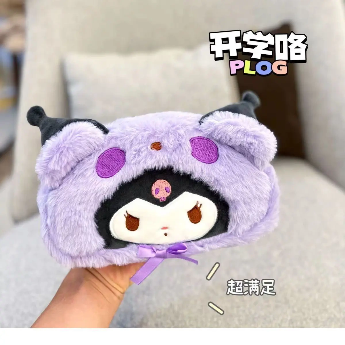 卡通三丽鸥新款毛绒日系玉桂狗库洛米大容量文具学生可爱少女笔袋,文具电教/文化用品/商务用品,笔袋,淘宝优惠券,粉丝福利购,淘宝优惠卷