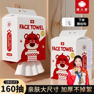 抽取棉柔巾干湿两用洁面巾家用擦脸巾加厚亲肤 棉小哥洗脸巾悬挂式