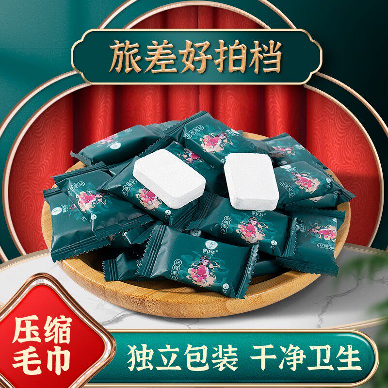 雅氏洁压缩毛巾旅行装一次性洗脸巾国潮洁面巾便携加厚浴巾
