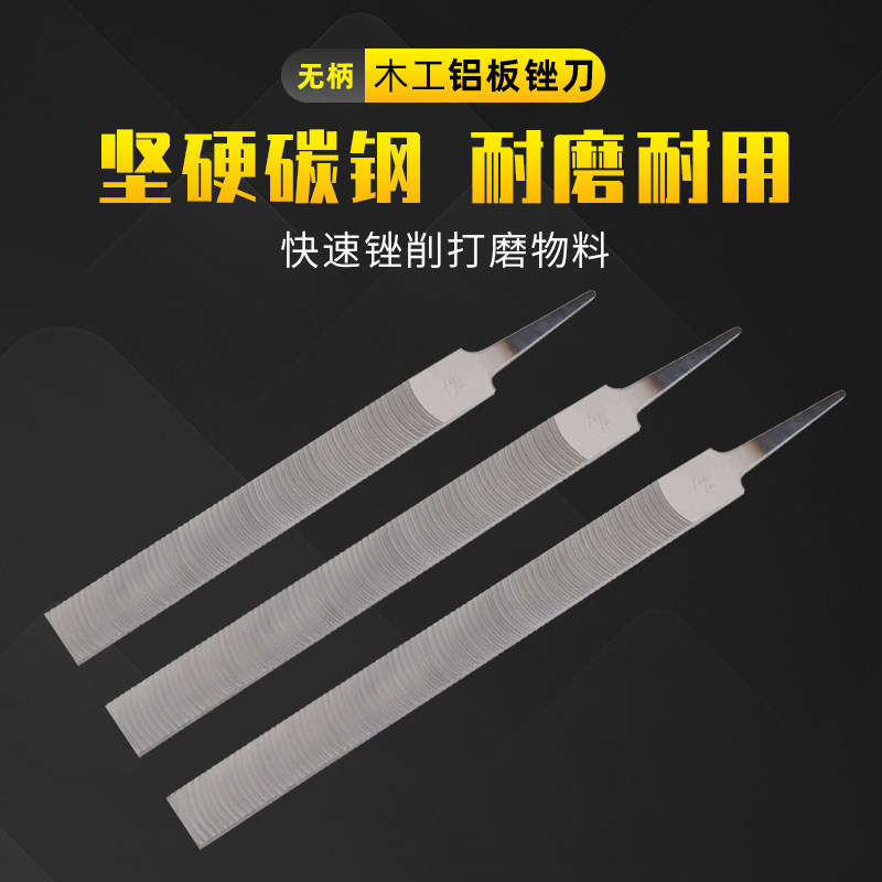 宸途月铝板锉平板月牙齿 整形钢锉 塑料木材铝材专用打磨整形锉