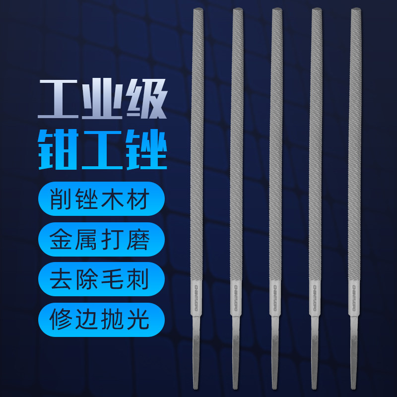 高碳钢圆锉沪工锉刀钳工锉