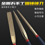 小锉刀钢锉什锦平板模型制作套装 中细齿修整锥型圆锉扩孔镀钛锉