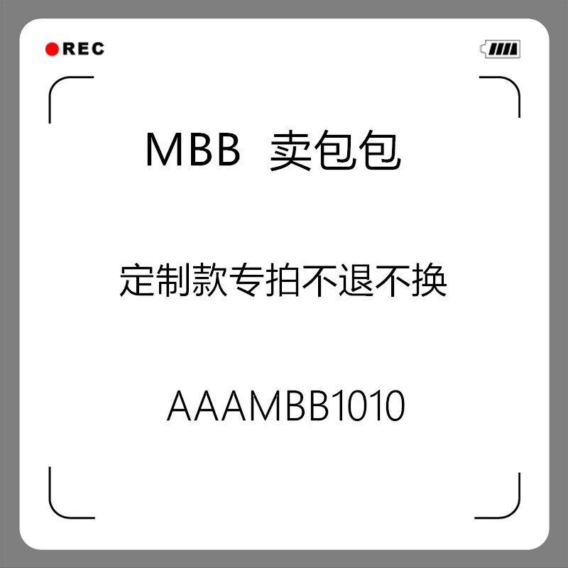 thumbnail for MBB sells bags - how much does it take to make up the difference link for one yuan per piece