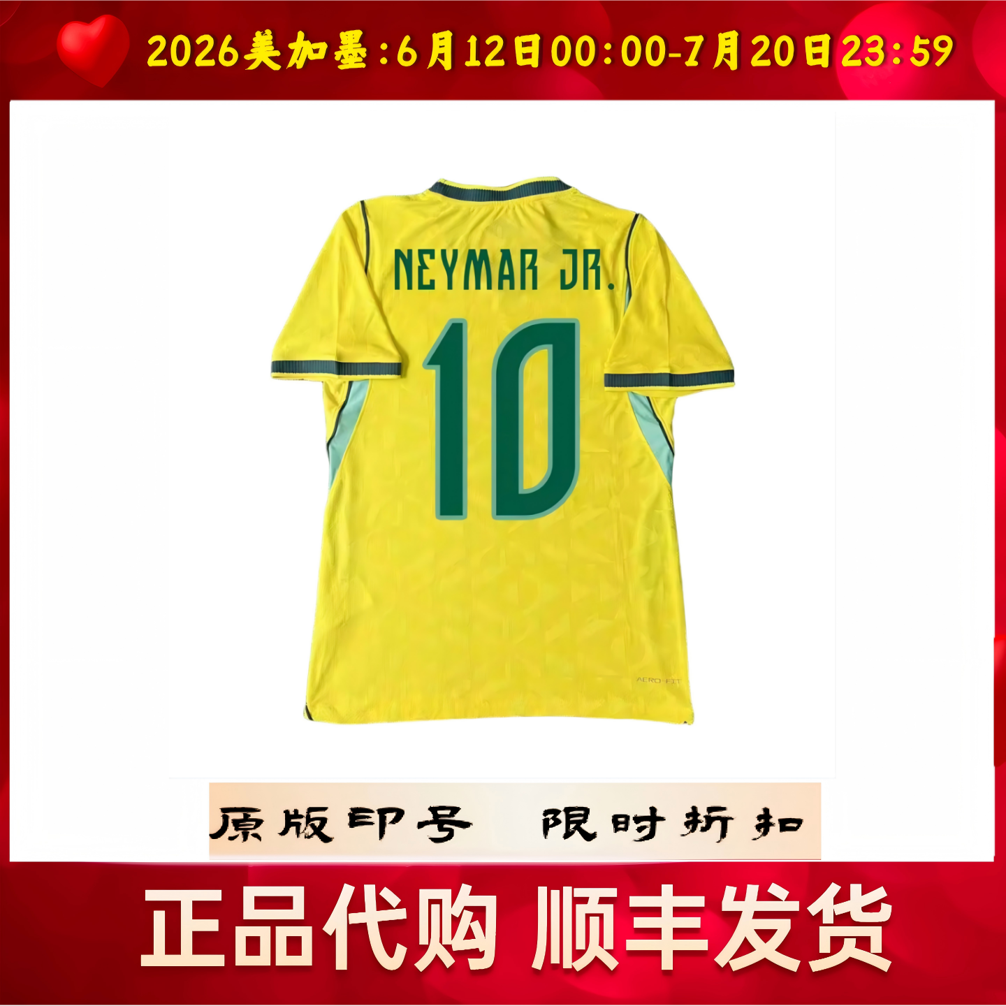 正品2026巴西国家队10号内马尔维尼修斯球衣运动短袖球员足球服