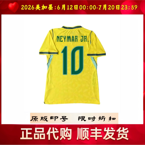 正品2026巴西国家队10号内马尔维尼修斯球衣运动短袖球员足球服