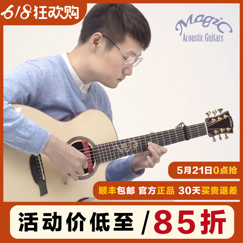 元子弹 Magic麦杰克 龙琴A3 A4民谣指弹吉它 手工全单 弹唱吉他