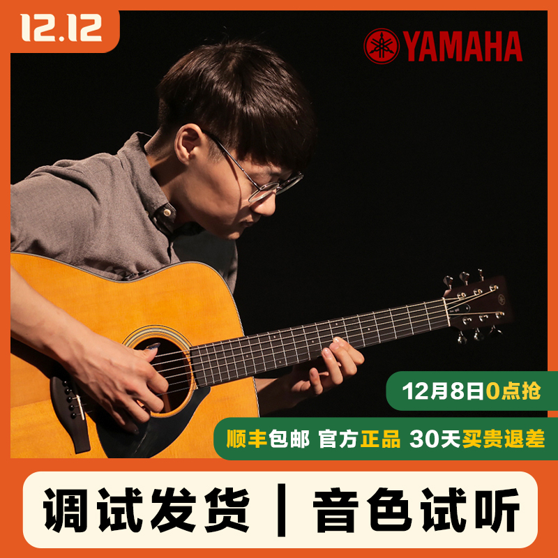 子弹雅马哈全单电箱吉他