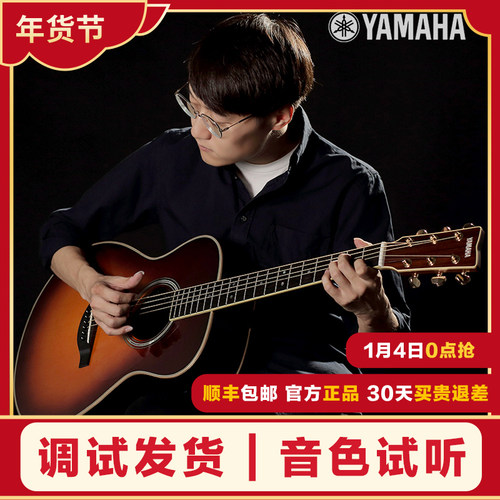 雅马哈全单吉他民谣加振电箱