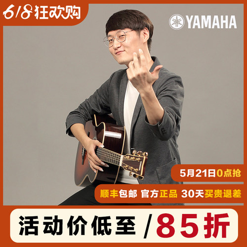 雅马哈单板初学者电箱民谣吉他