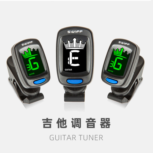 瑞孚子弹正品特殊克里通用调音器