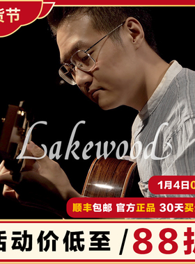 元子弹 德国雷克伍德Lakewood M31CP/M32CP 手工全单高端指弹吉他