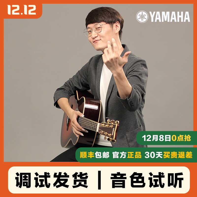 雅马哈单板初学者电箱民谣吉他