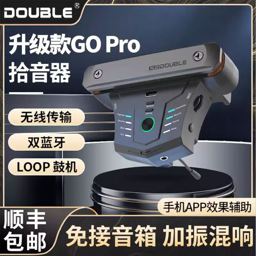 元子推荐内录加振蓝牙无线拾音器
