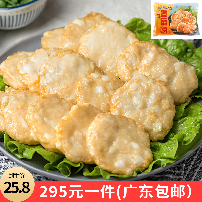 精装平海鱼丸广味小吃500克花枝