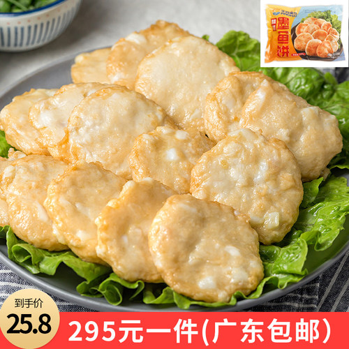 精装平海鱼丸广味小吃500克花枝