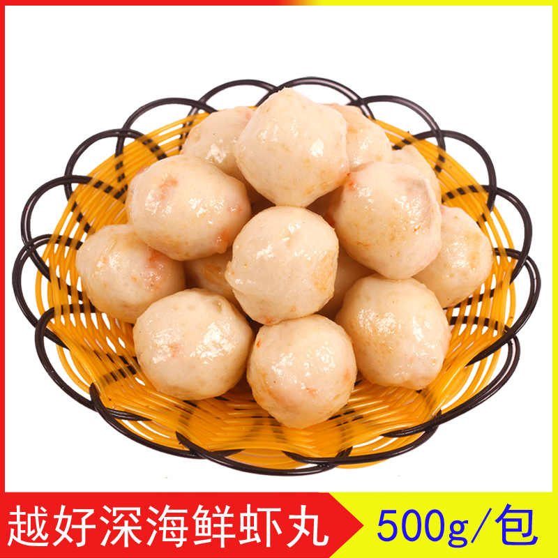 深海鲜虾丸越好 鲜虾滑烧烤食材关东煮龙虾丸火锅丸子500g