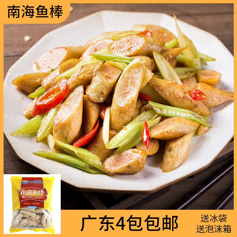 平海南海鱼棒鱼丸速冻食品烤鱼棒5斤/包冷冻鱼丸烧烤小吃串串香