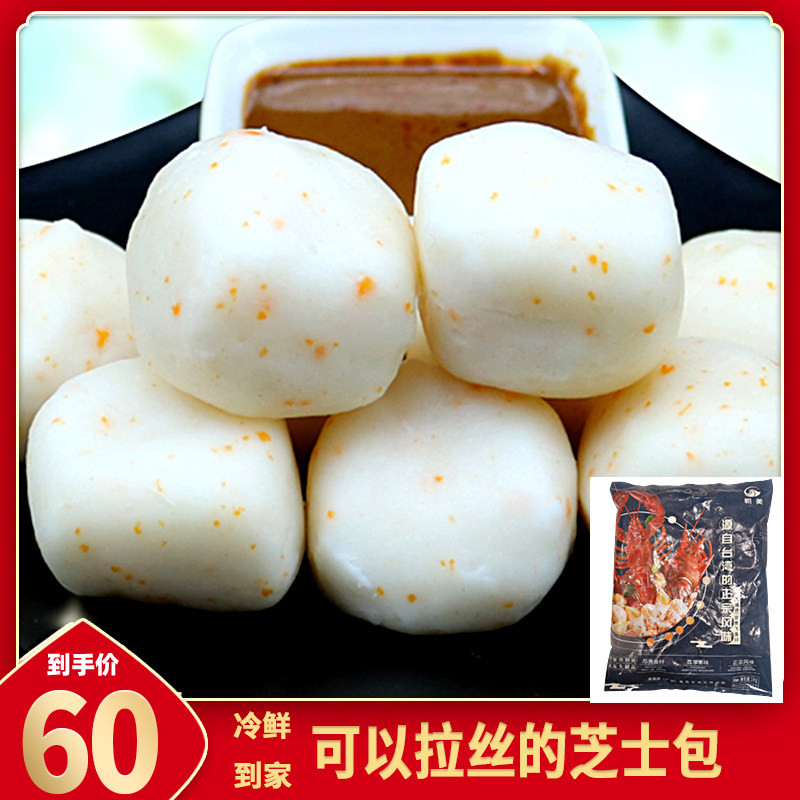 朝美芝心包 芝士包心丸 火锅食材奶酪风味 速冻鱼丸关东煮商用1kg