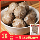万壮牛肉丸 麻辣烫食材1斤 手打汕头潮州特产牛筋丸正宗火锅烧烤
