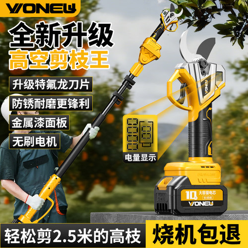 万牛电动剪刀充电式园林果树修枝剪锂电剪树枝专用电剪子剪枝神器