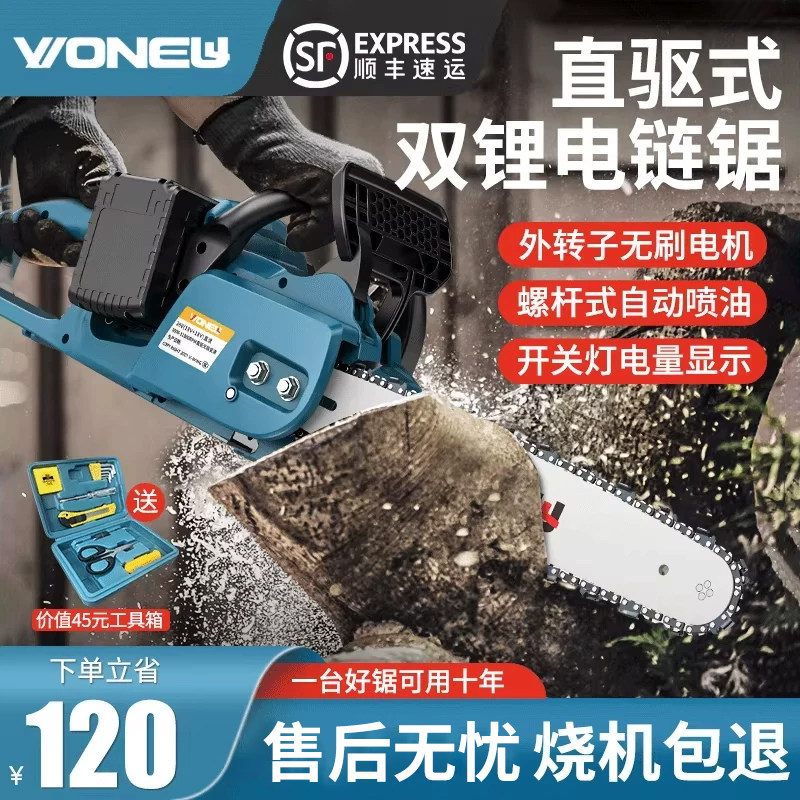 无刷充电式电链锯锂电池家用小型手持大功率户外链锯柴砍树伐木锯