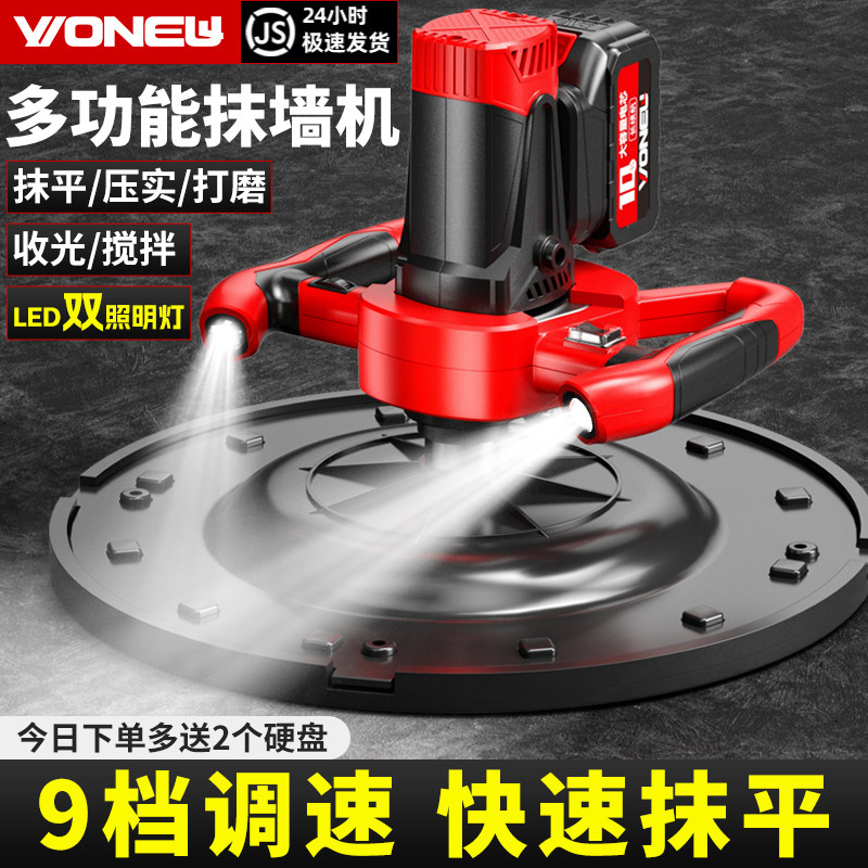 电动抹平收光机抹墙灰锂电打磨机水泥砂浆腻子地面混凝土打磨神器
