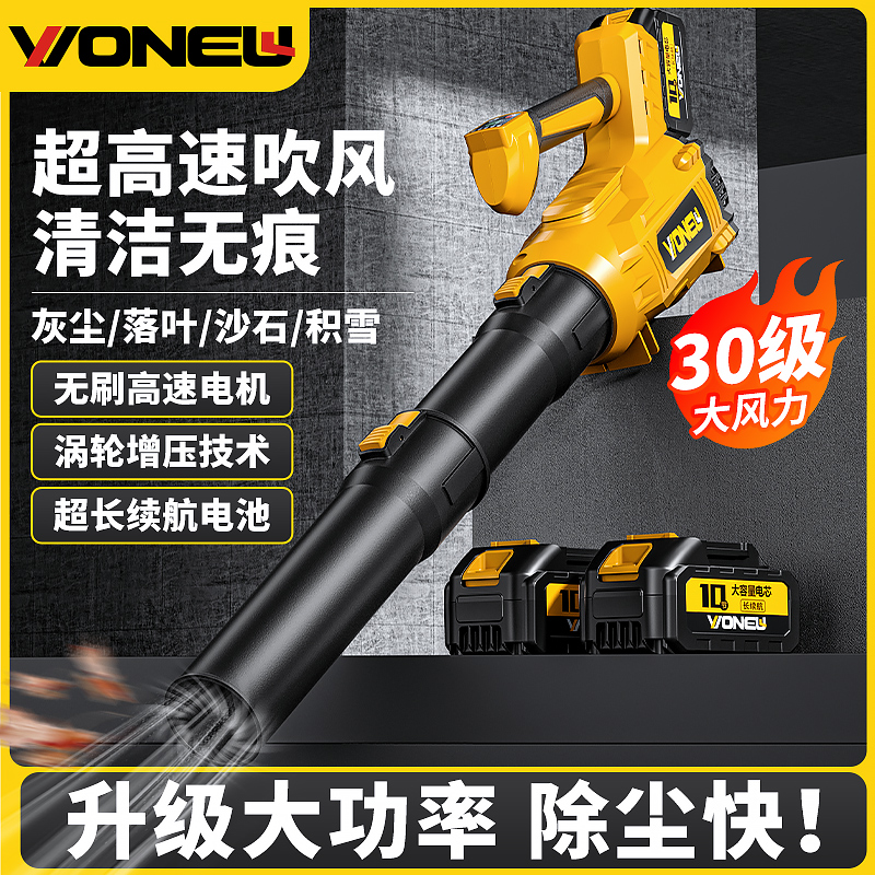吹风机吹灰尘强力鼓风机充电式无线锂电暴风机工业用大功率吹雪机