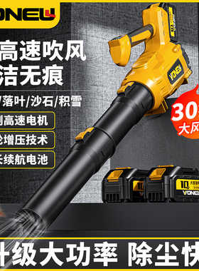吹风机吹灰尘强力鼓风机充电式无线锂电暴风机工业用大功率吹雪机