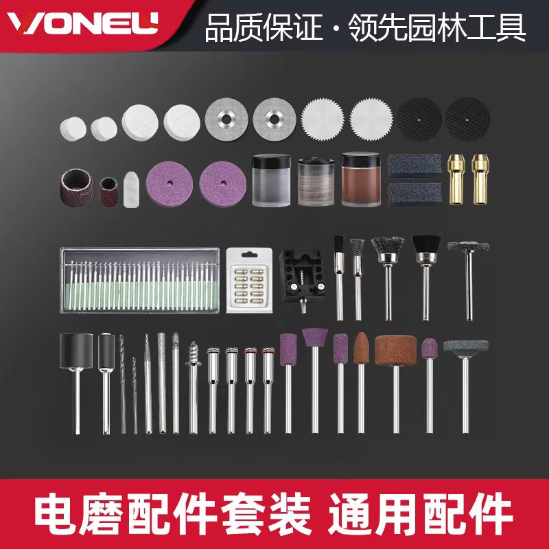 万牛电磨配件套装雕刻打磨机抛光小型磨头磨针木材玉石电摩小工具