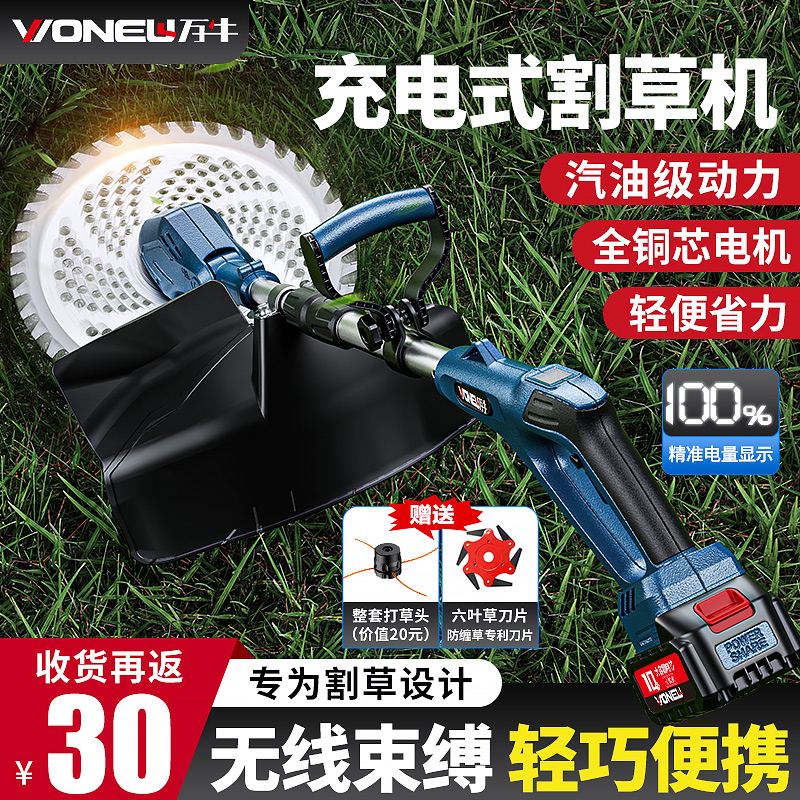 新款无刷电动割草机家用小型充电式大功率锂电池打除草机农用收割