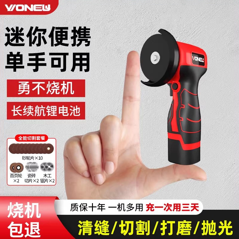 锂电迷你角磨机充电家用小型手磨机切割机多功能清缝机电动砂轮机