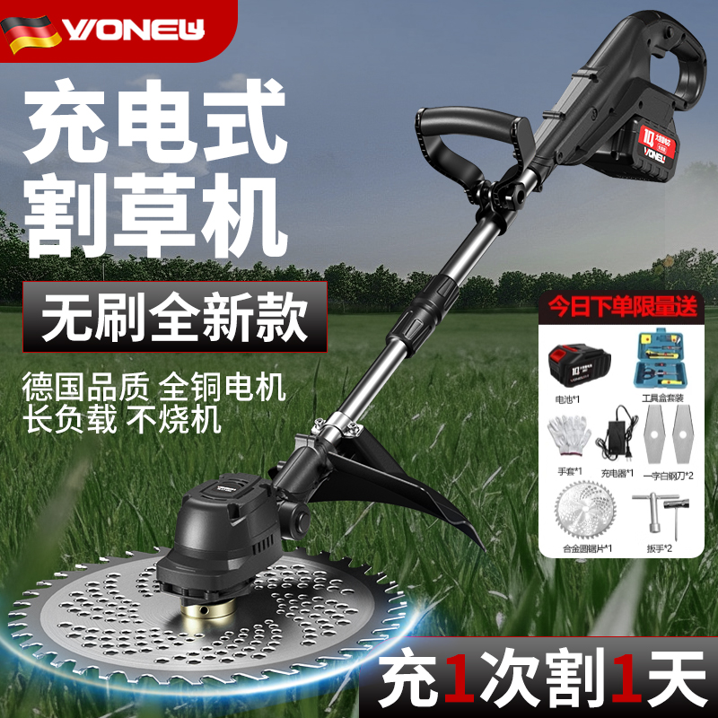 德国品质无刷多功能电动割草机