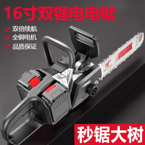 万牛手持锂电全铜无刷电机锂电锯