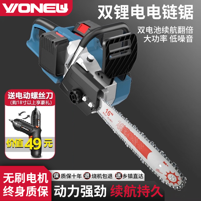 德国万牛充电式锂电电链锯大功率