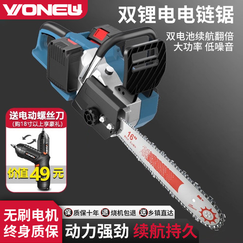 德国万牛充电式锂电电链锯大功率