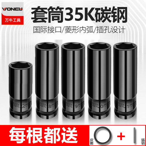 万牛套筒扳手六角风炮工具大飞