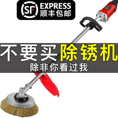 万牛电动除锈机铁钢板船用钢丝