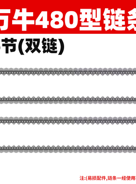 德国万牛切墙机混凝土手持锯石链条高频环锯片开墙割槽改门窗配件