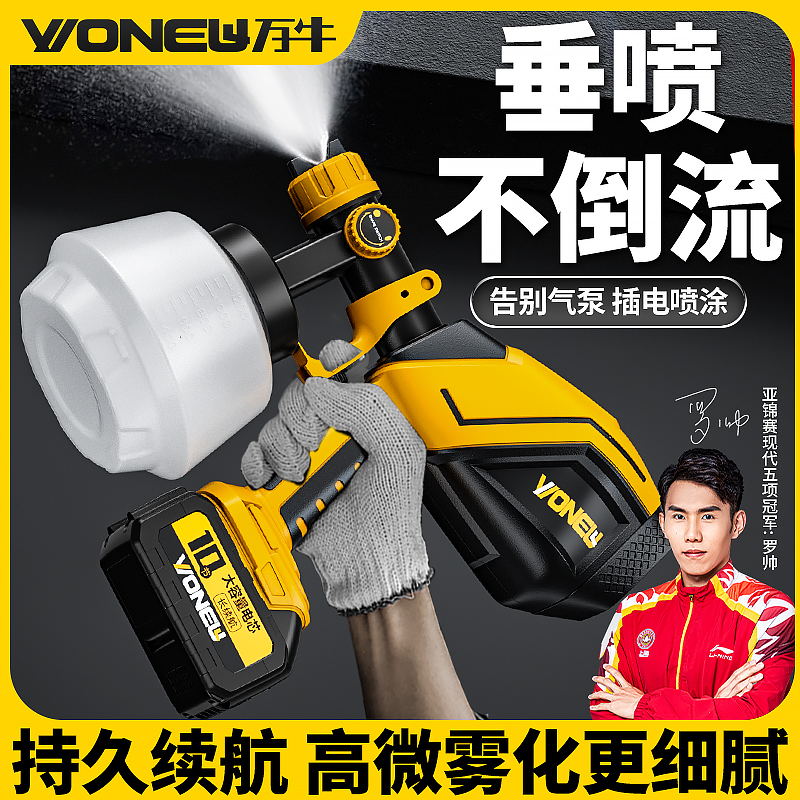 电动喷漆枪小型家用充电式油漆喷枪220v喷涂乳胶漆专用喷漆一体机