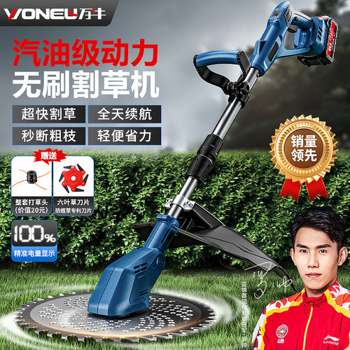 大功率无刷割草机 带电量显示