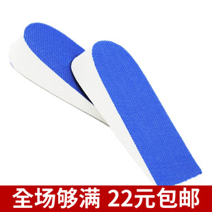 通用运动鞋泡沫EVA内鞋垫男女式半垫隐形内整高内层高后跟垫2.5cm