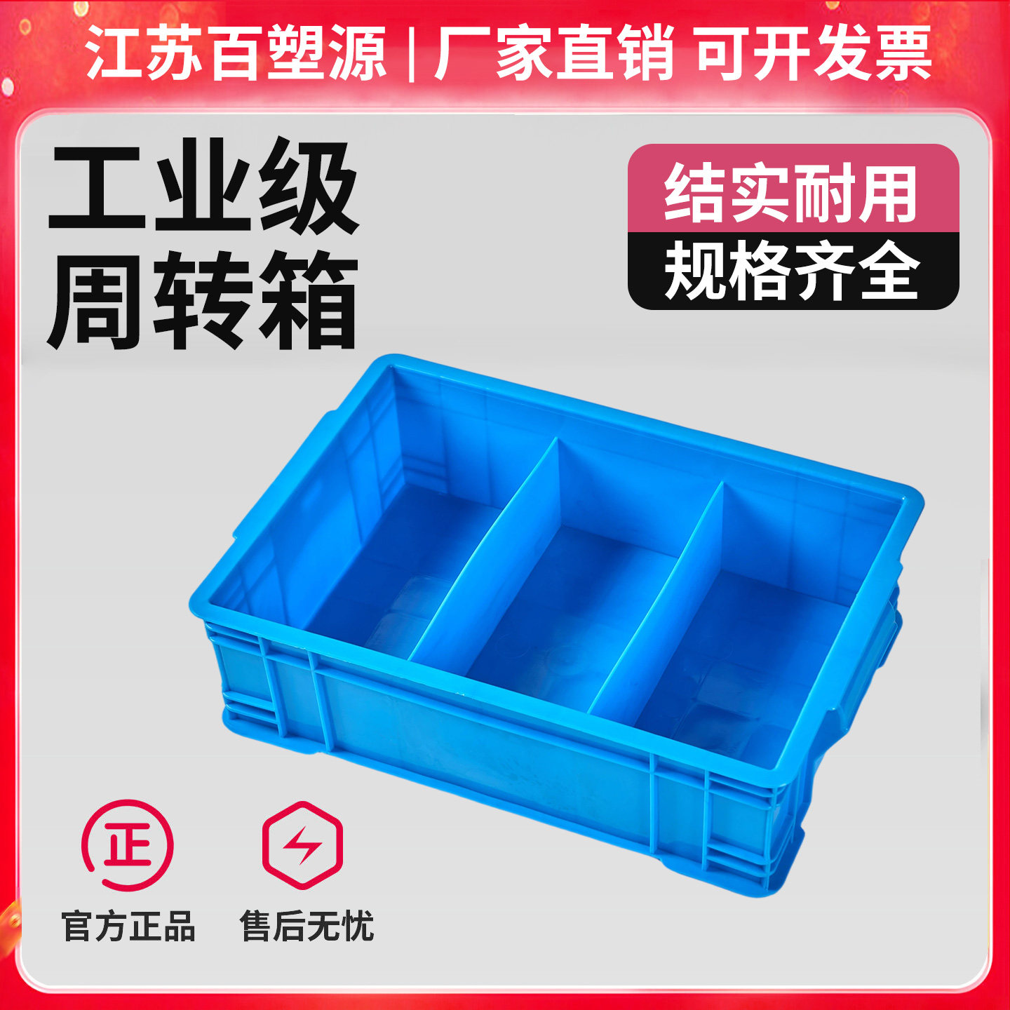 塑料盒零件收纳盒螺丝盒子钻头五金物料配件分类工具盒分格周转箱